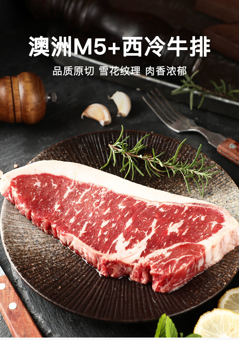 橙伯乐 澳洲m5西冷牛排 谷饲和牛1000g 新鲜雪花原切进口牛排 m5西冷