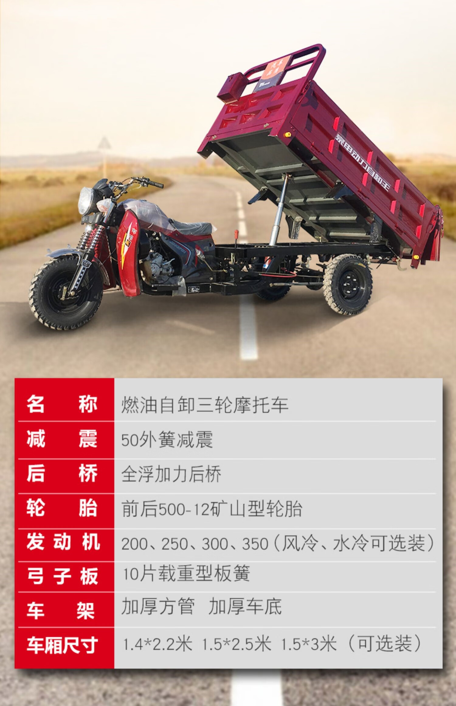 宗申三轮摩托车250价格图片