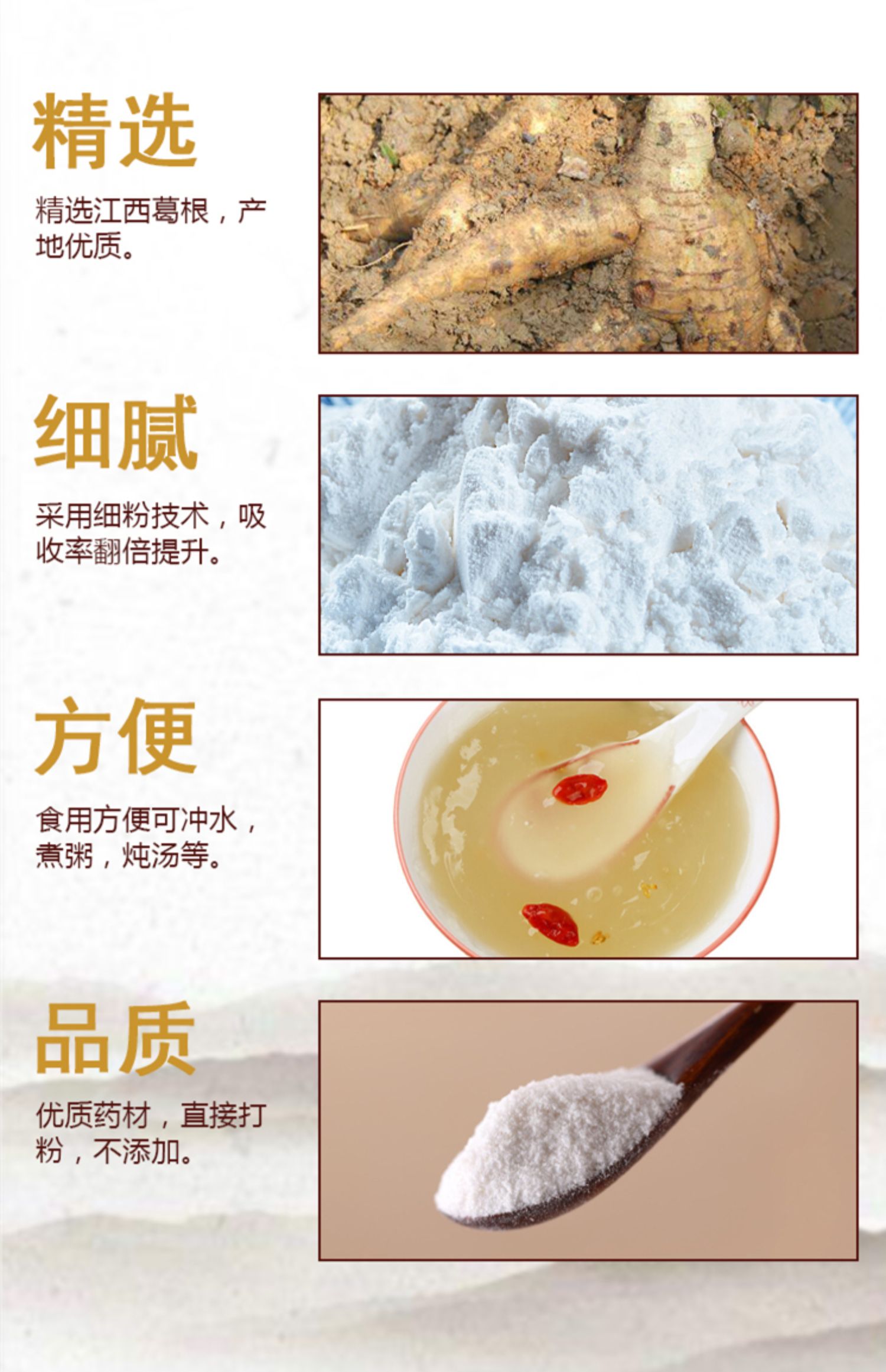 野葛粉500g葛根粉野生粉葛根纯正葛根粉农家散装纯【图片 价格 品牌