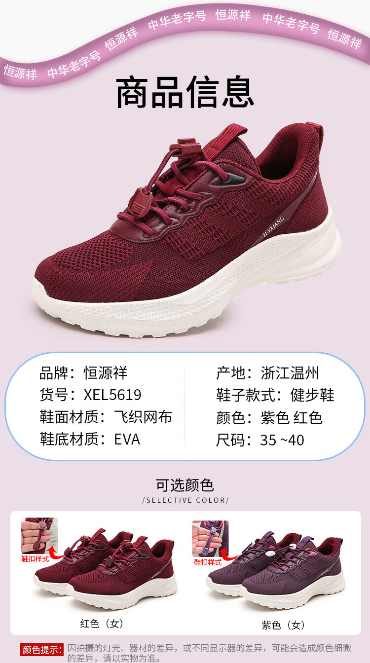 Hengyuanxiang Elderly Non-Slip Slip-On Outdoor Durable Walking Shoes for Middle-Aged and Seniors XEL5619 Red Size 38 2