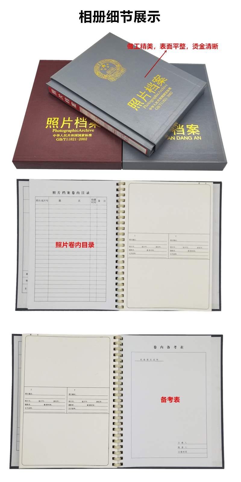 1册行业标准照片档案盒光盘档案册5寸6寸7寸单位工程相册定制礼品灰色