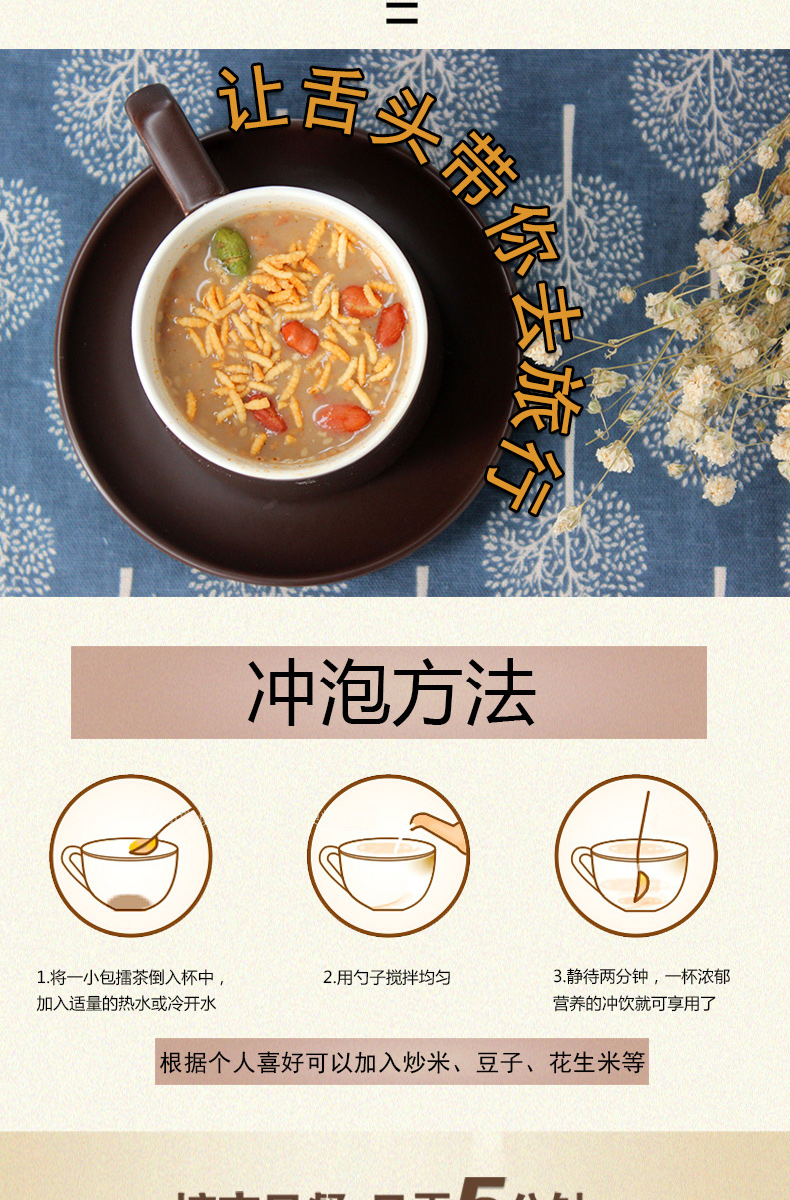 擂茶 湖南特产 桃花江擂茶 谷物配料早晚餐代餐粉450g*2盒 450g 2盒