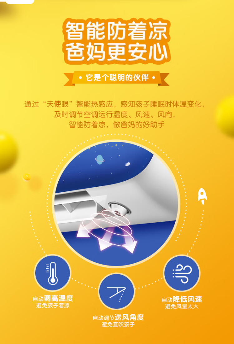 美的/midea 儿童空调 冷暖 壁挂式机家用冷暖挂机 wifi智能感温 呵护