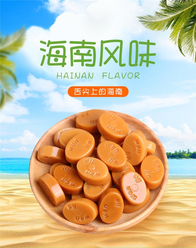 文林椰子糖 海南特产椰子硬糖文昌东郊椰林传统糖果散装喜糖休闲零食