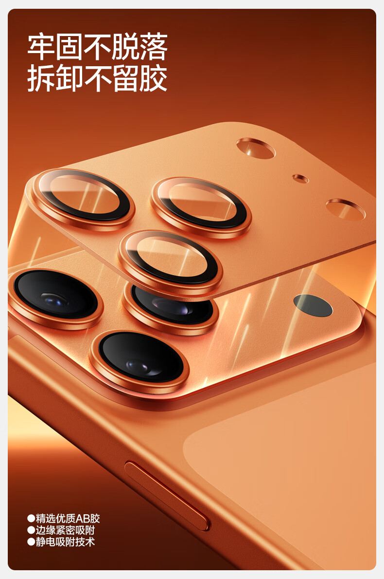 Защитное стекло для камеры iPhone 17 Pro Max