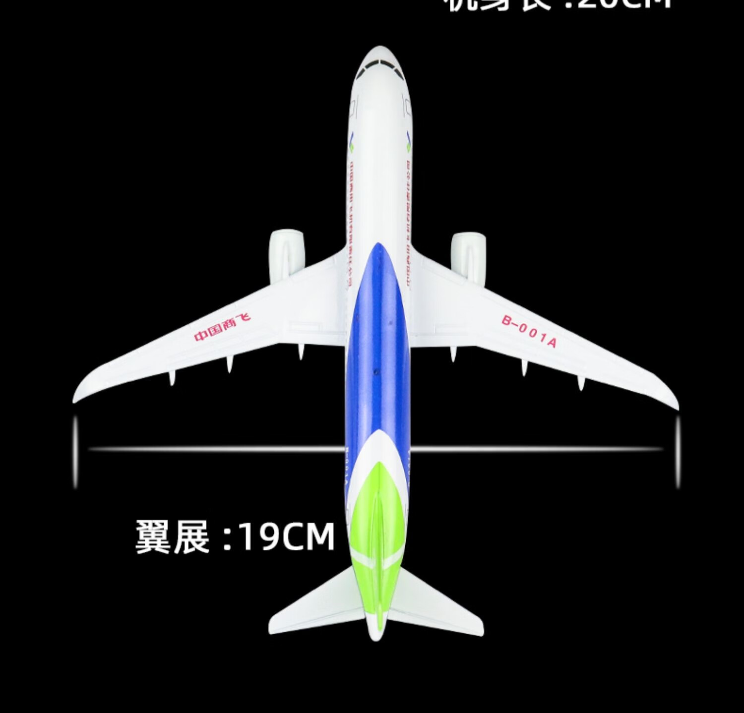 skymold飞机模型仿真合金空客a380南航国航东航c919金属航模摆件 浅