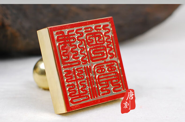 唐刻分体式金属黄铜方章姓名方章篆刻书法闲章刻名字学生用印美术篆体