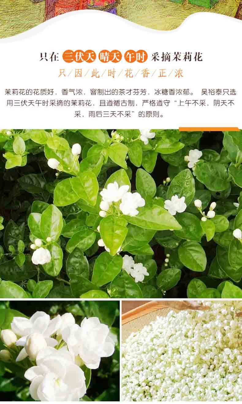 茉莉花茶茉莉香芽160g【图片 价格 品牌 报价】-京东