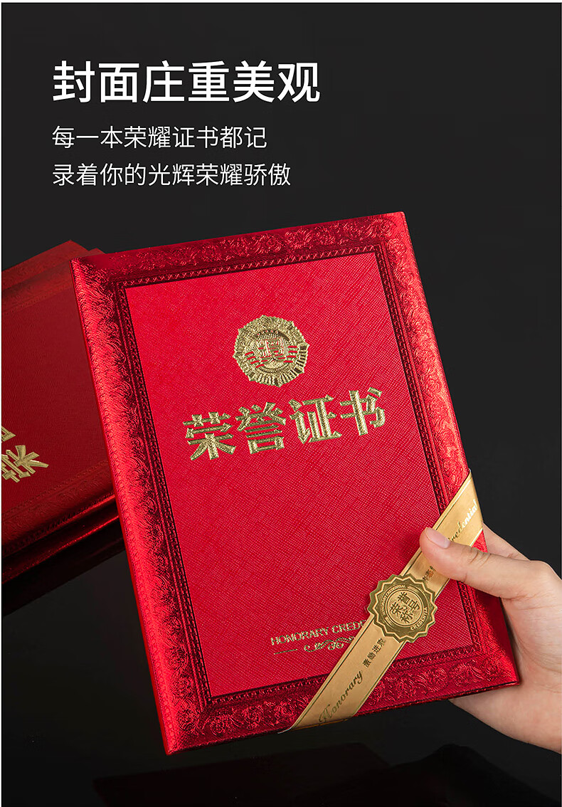 科物酷(koool)获奖荣誉证书保护套外壳封皮内芯制作定做烫金内页打印