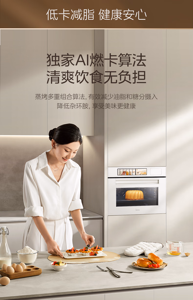 美的蒸烤炸炖一体机S50E5