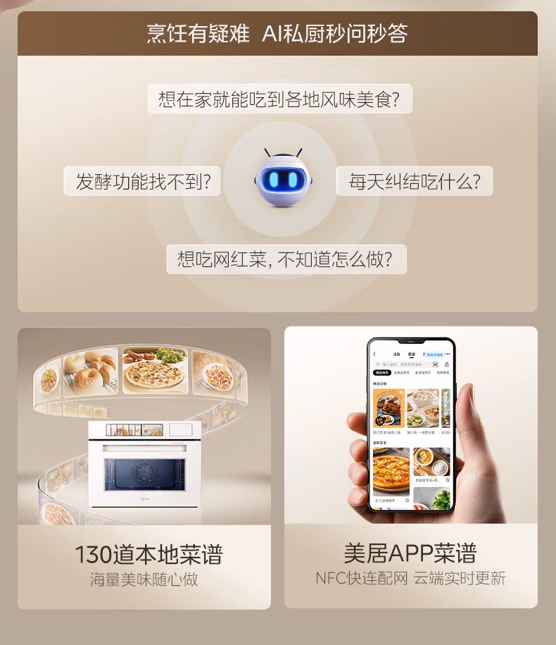 美的蒸烤炸炖一体机S50E5