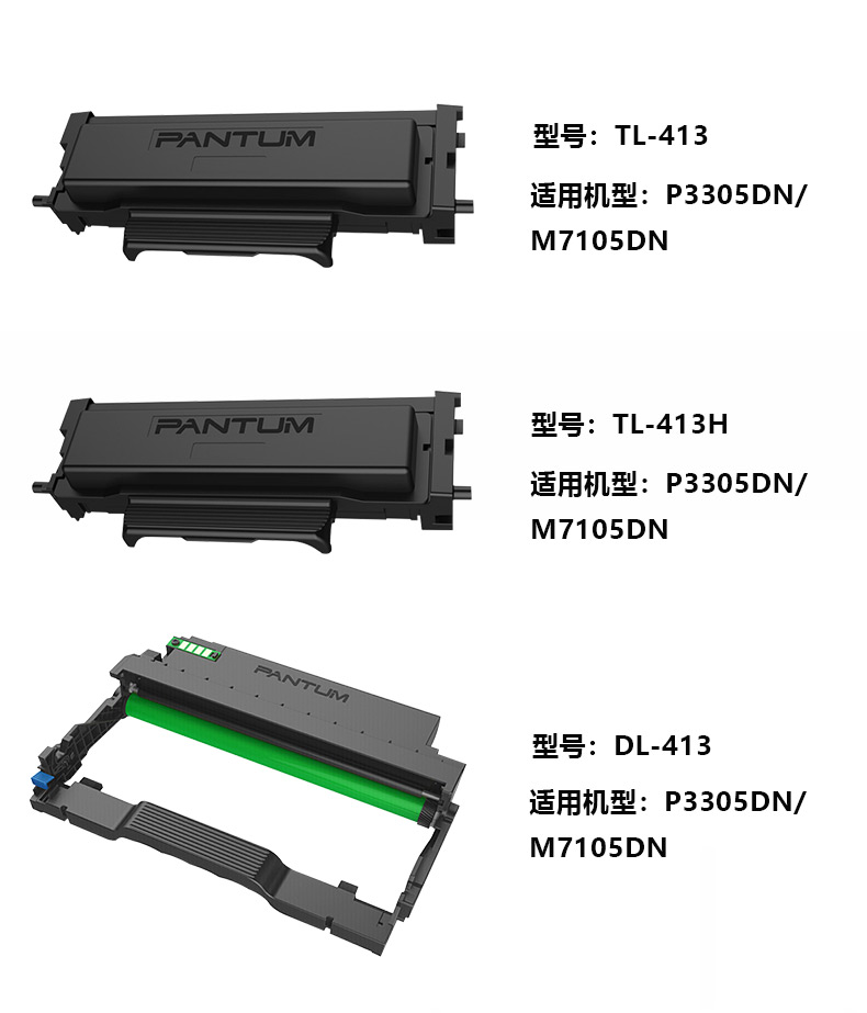 奔图 Pantum Tl 413硒鼓适用于p3305dn M7105dn系列tl 413标准粉盒 1500页 图片价格品牌报价 京东
