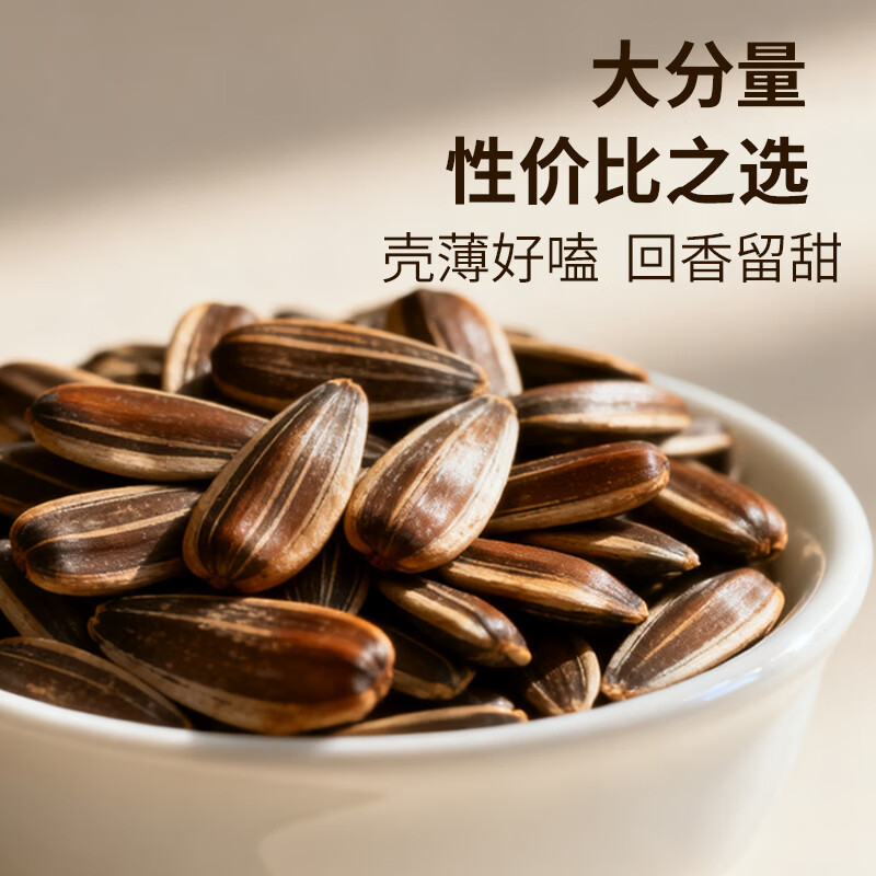 原味/多味/焦糖瓜子250g/袋 葵花籽炒货零食香瓜子 2025新货瓜子