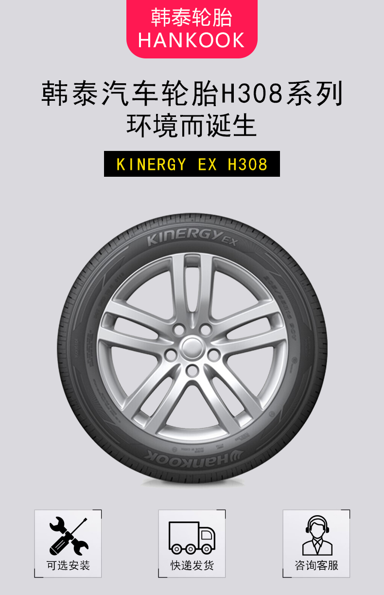 韩泰 Hankook 轿车汽车轮胎kinergy Ex H308 215 55r17 94v 纳智捷 U6 图片价格品牌报价 京东