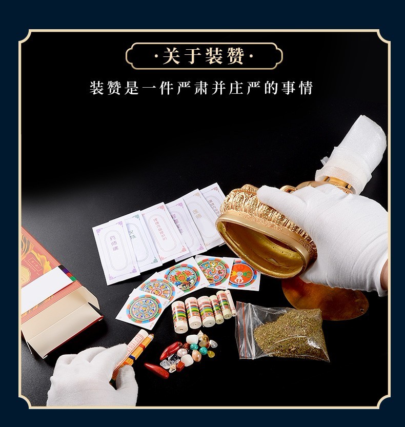 藏村 佛像装藏用品全套 观音财神莲师地藏王菩萨 宝瓶曼扎佛塔佛事