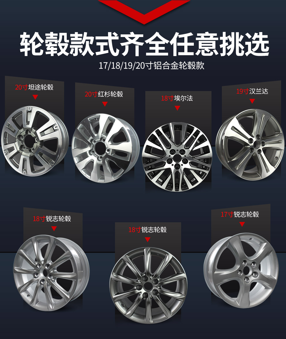 适用于丰田轮毂18英寸19英寸20英寸锐志轮毂17寸