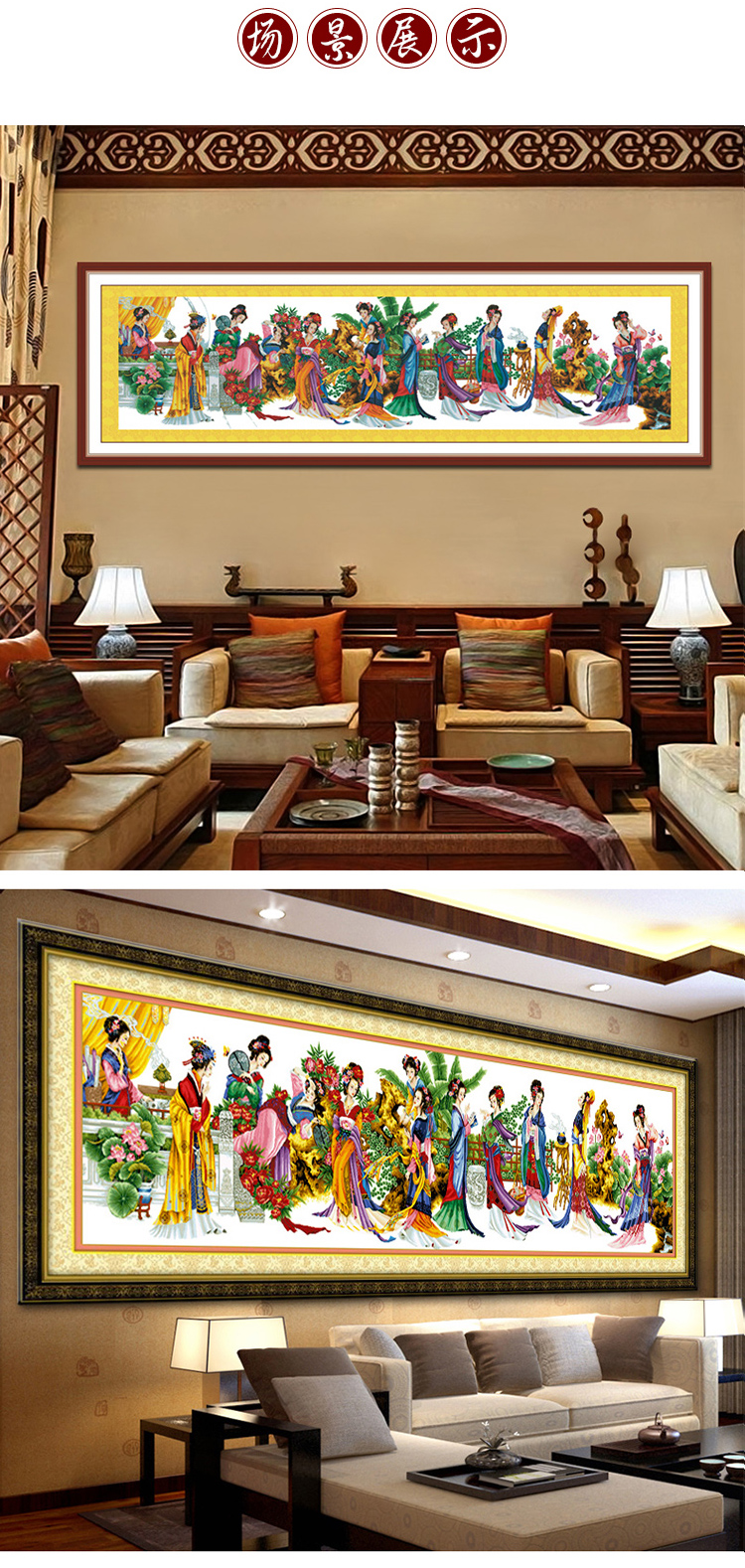 绣好的纯手工十字绣成品已绣好琴棋书画十二金钗仕女图大幅出售 纯