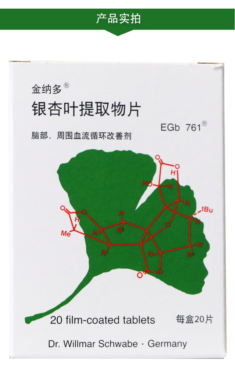 金纳多的功效与作用图片