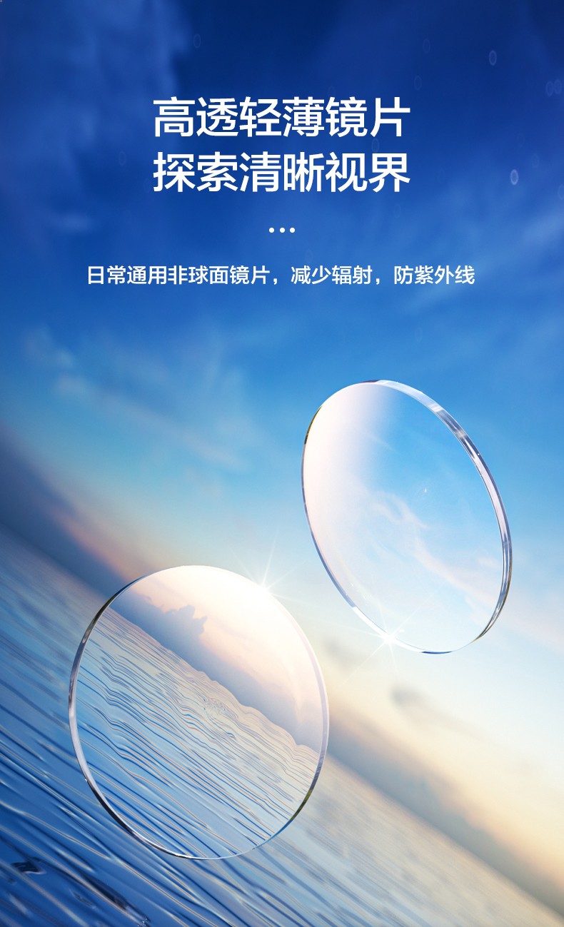 明月镜片官方旗舰 1