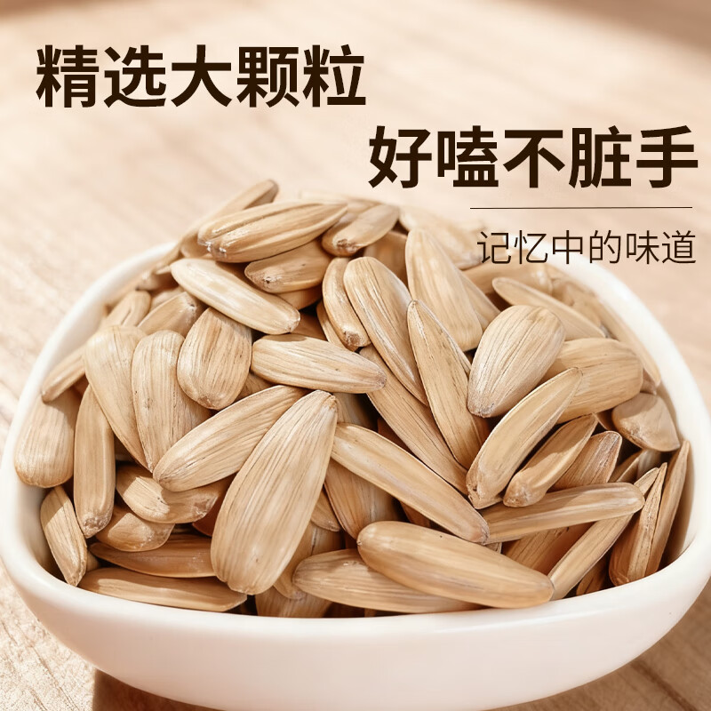 原味/多味/焦糖瓜子250g/袋 葵花籽炒货零食香瓜子 2025新货瓜子