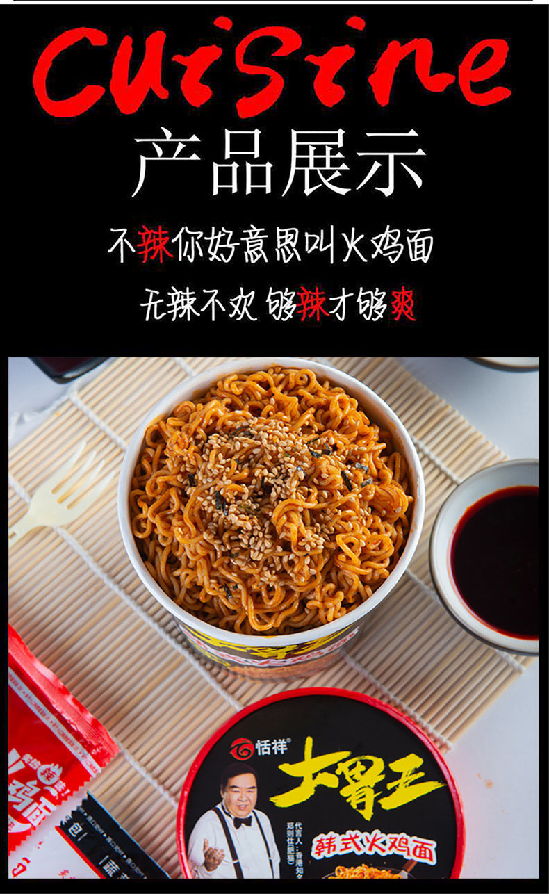 火鸡面6桶装整箱批发韩式超辣双倍爆辣干拌面产速食方便面泡面12桶6桶