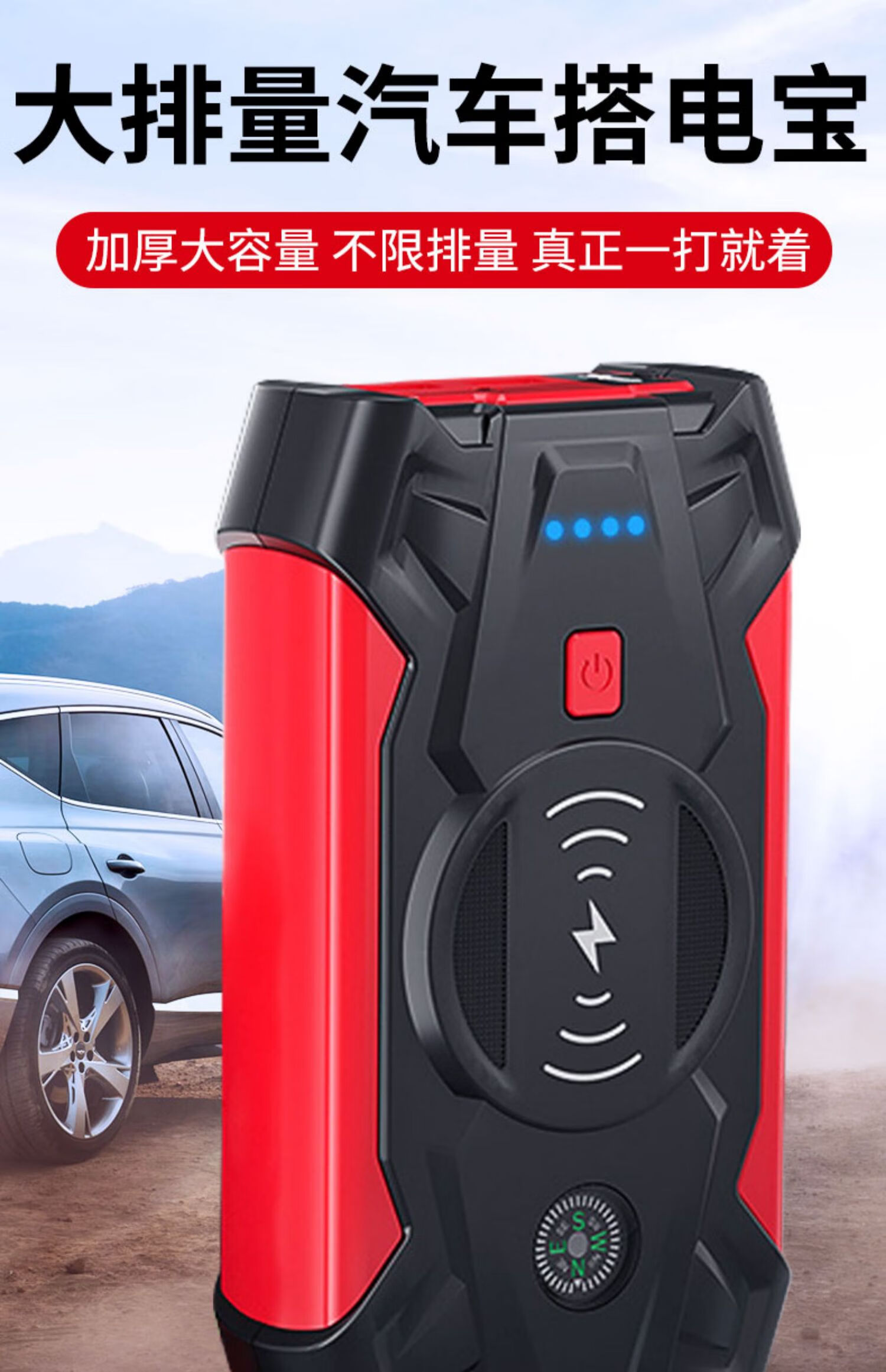 汽车应急启动电源搭电宝移动充电宝车载电瓶12v备用打火搭电神器