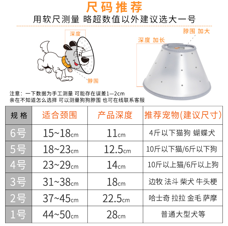 透气款白6号颈围15