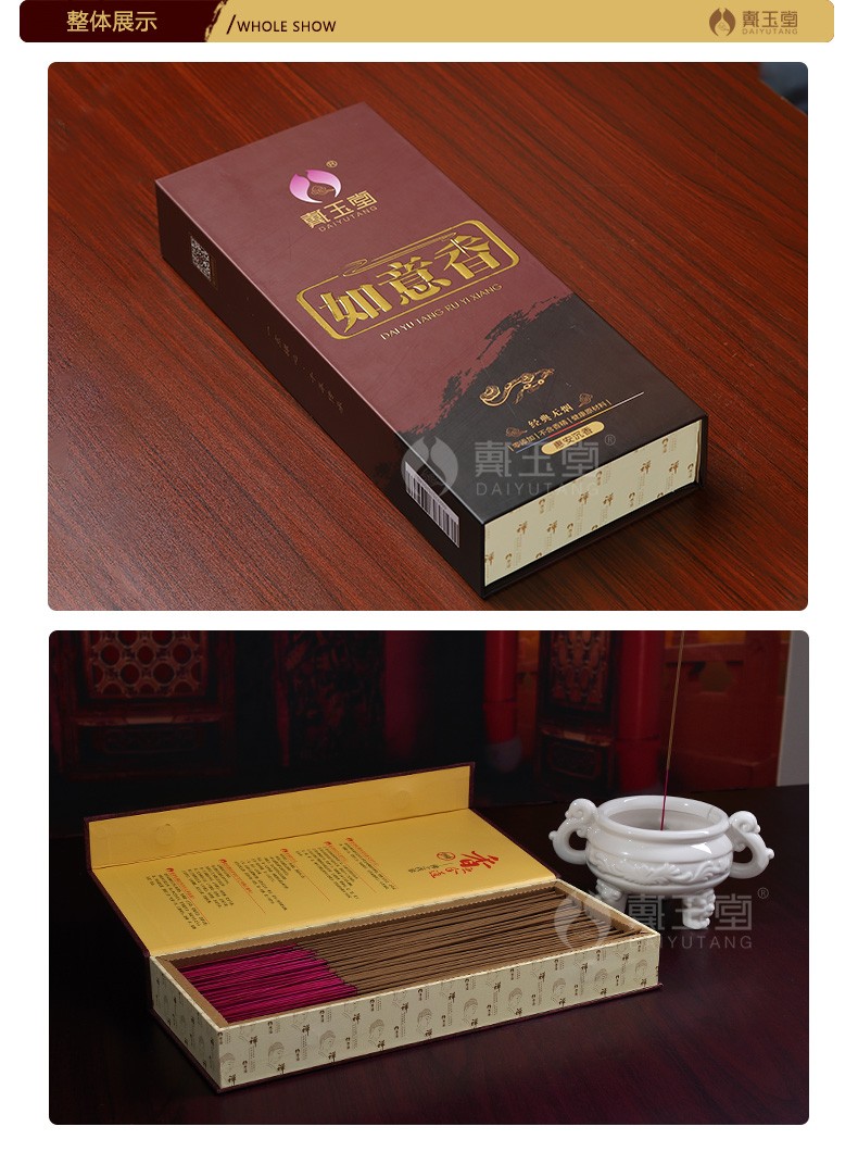 戴玉堂 天然沉香如意香竹立香拜拜香供佛香竹签香佛具佛堂用品观音香