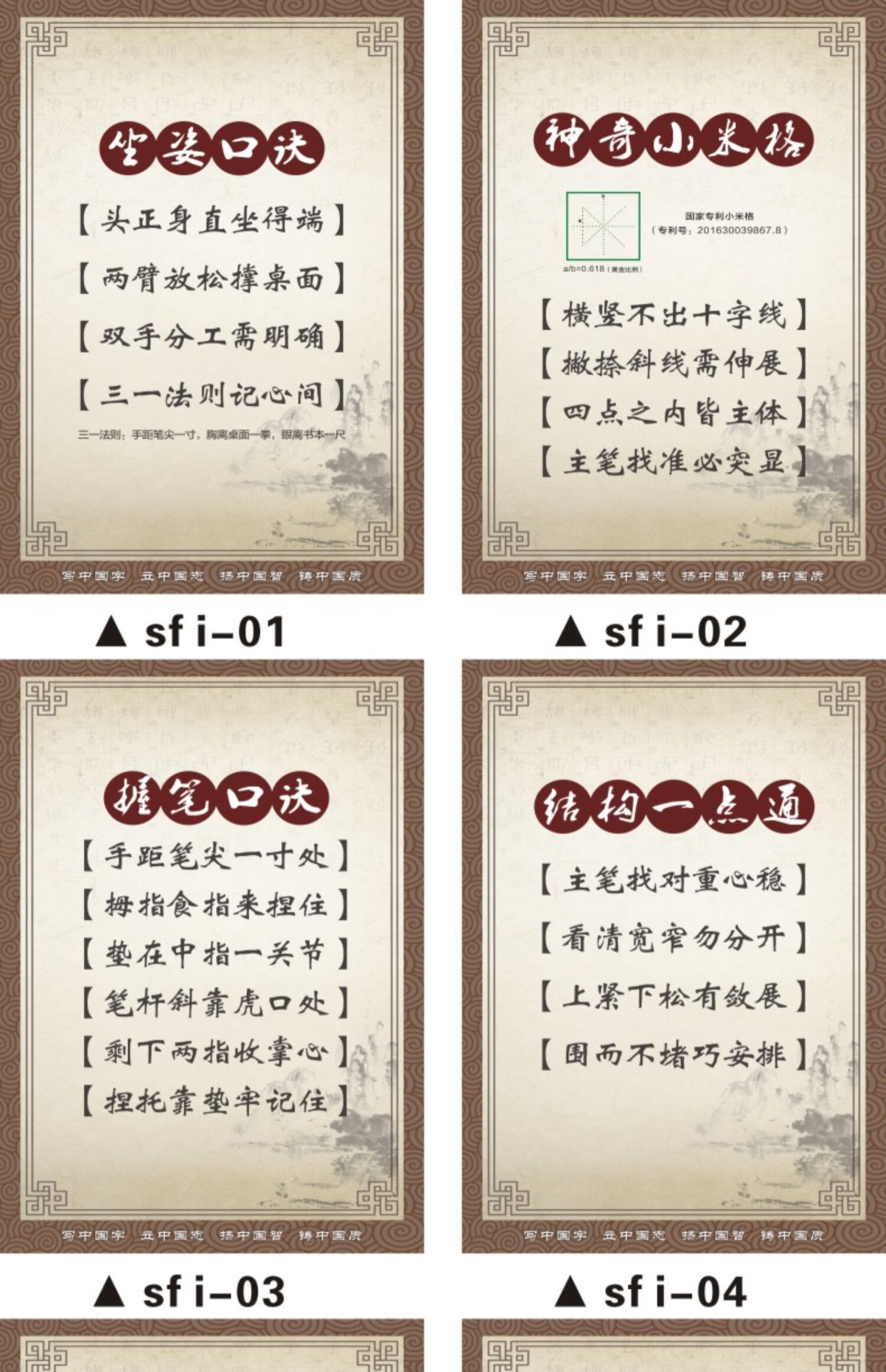 硬笔书法墙贴海报宣传画培训班教室装饰布置画正确坐姿握笔姿势图 sf