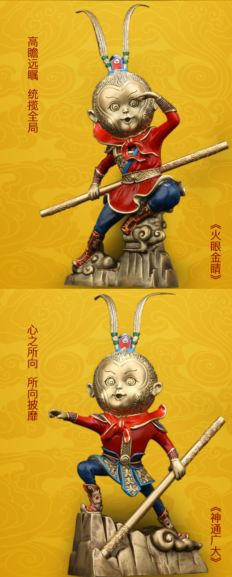 品粤 纯铜斗战胜佛齐天大圣孙悟空工艺品 家居装饰品创意办公室摆件