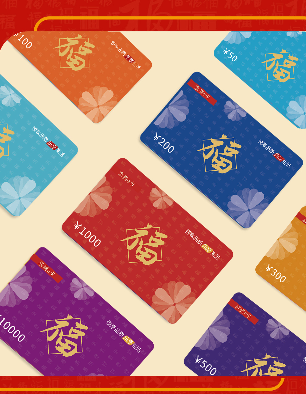 实体卡购物卡礼品卡生日卡自选礼品节日卡储值卡超市卡现金卡定制提货