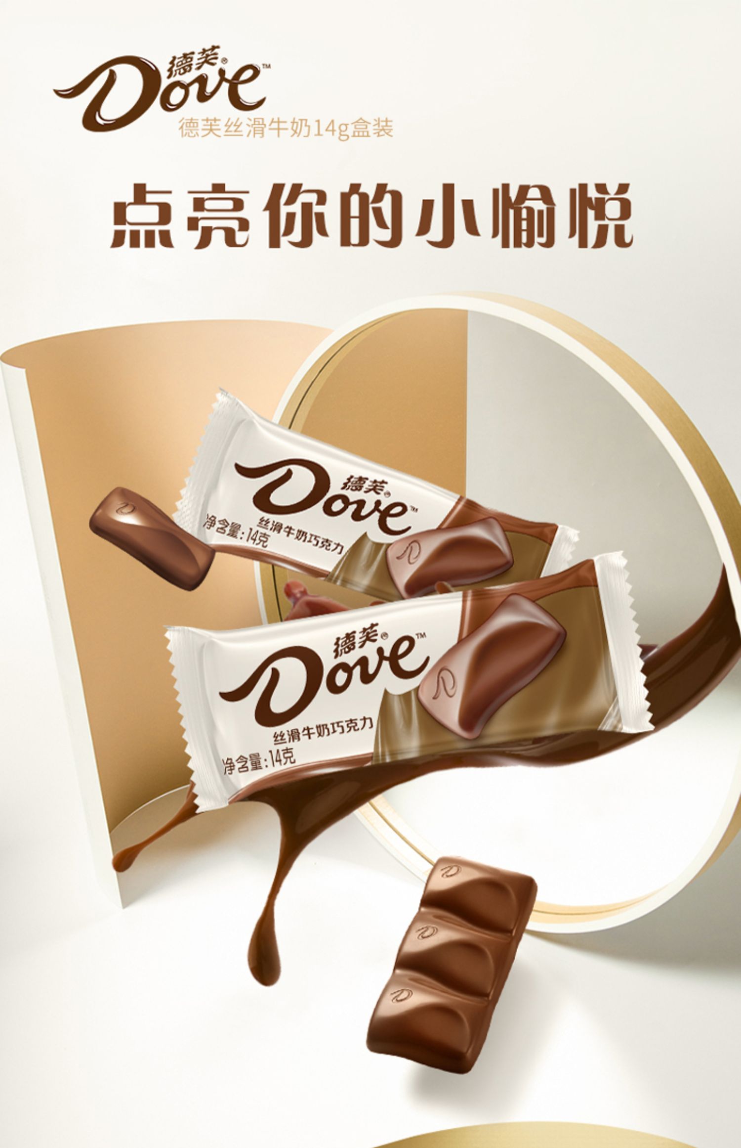 【43g大排块】丝滑牛奶巧克力43克*12条一盒 德芙/dove【图片 价格