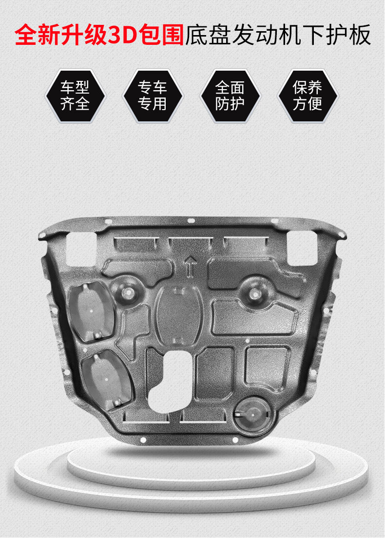 适用16-22款吉利博越发动机下护板专用博瑞pro 博瑞x底盘装甲护板 21