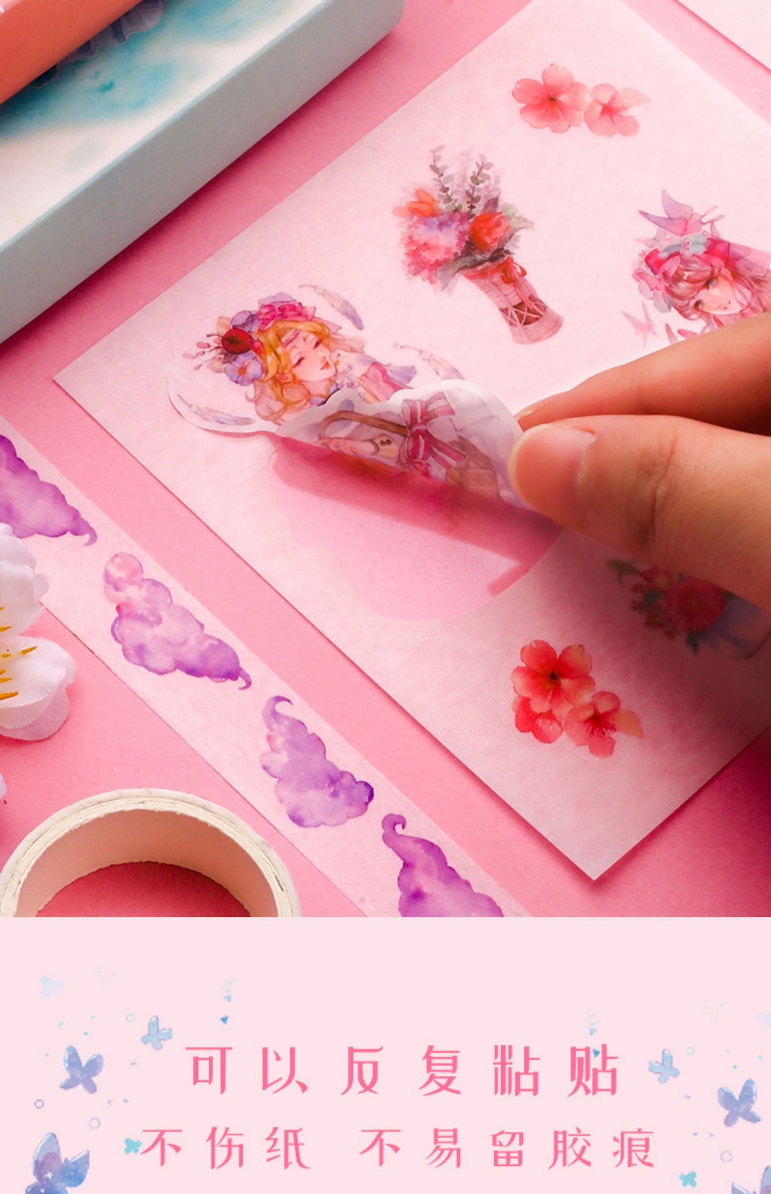 侧目 手帐贴纸一本和纸套装100张装饰小图案贴画素材动漫人物纸胶带手