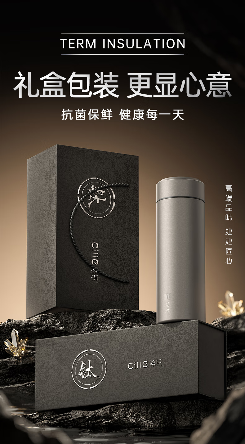 Xile Pure Titanium Insulated Tea Water Bottle with Tea Separation, Titanium Cup for Men, High-End Business Gift for Elders, Steeping Tea Cup 1