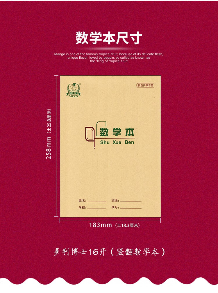 讬辰16开大本数学本工字格大白报高初中小学生护眼竖翻作业本多利博士