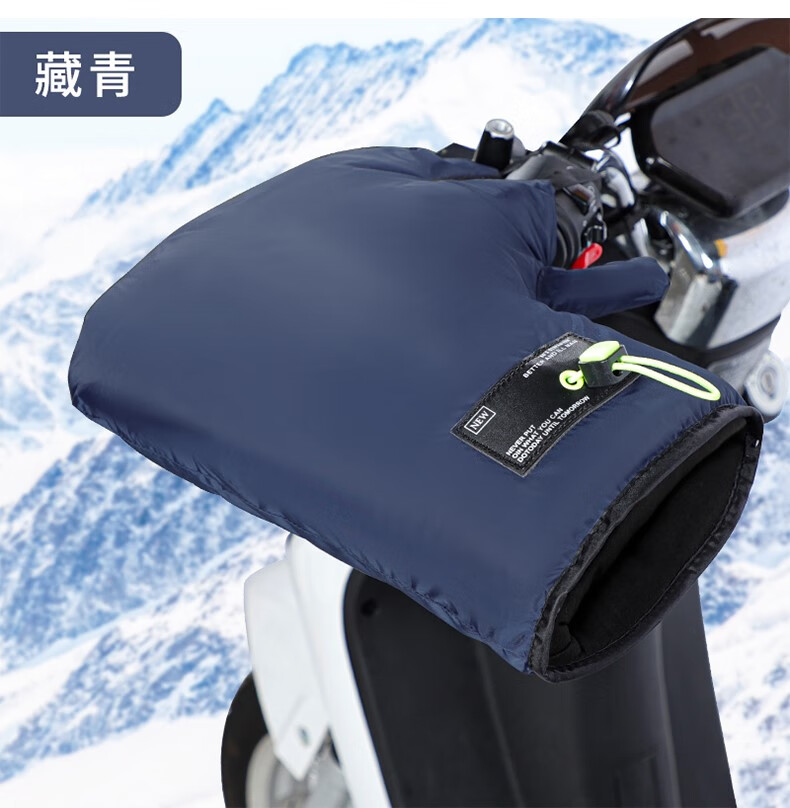 电动车把手套冬季 冬季摩托电动车把套电动车手套冬季棉把套加绒加厚