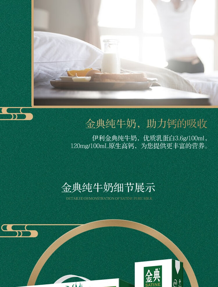 25973-伊利金典纯牛奶饮品250mlx12盒\/提儿童学生成人老人早餐奶原味常温(礼盒装)-详情图