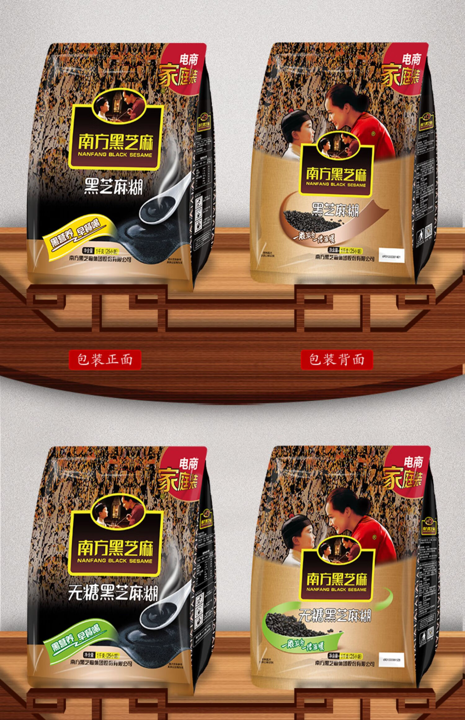 南方黑芝麻糊原味/1000g*3袋即食谷物营养早餐代餐黑芝麻糊粉 原味黑