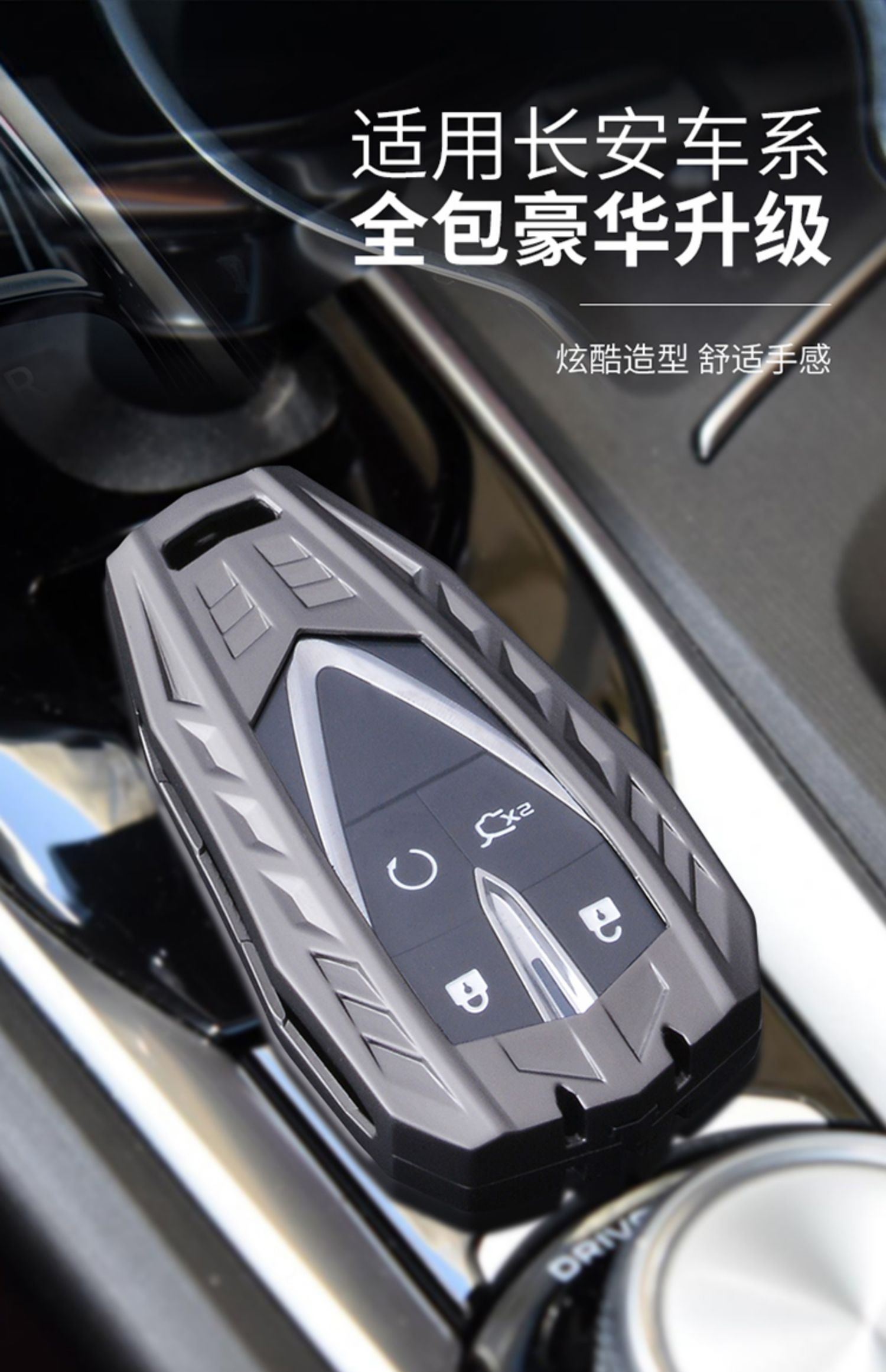 长安unit钥匙套2020/2021款长安uni-t引力世帅专用车包壳扣高档男