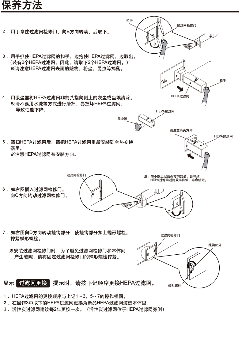 新风系统换滤网图解图片