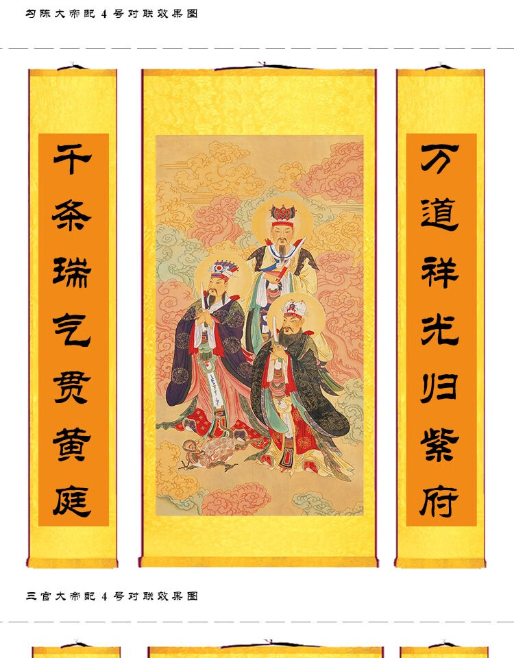 道教神仙中堂画三清祖师神像图道观挂画供奉太上老君太乙天尊画像 04
