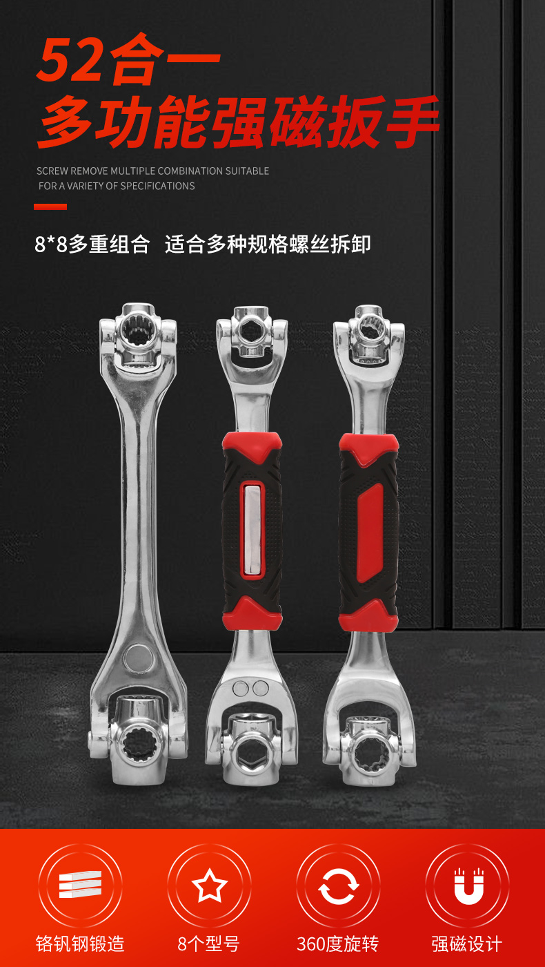 大焊扳手52合一多功能套筒扳手套装八合一合1多用360度8-21mm