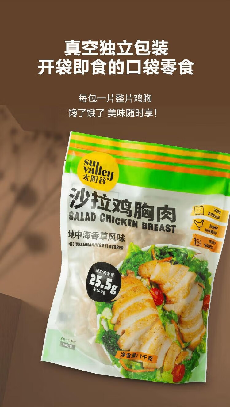 藏煌堂食品旗舰店商品编号:10064583473721商品名称:山姆 太阳谷sun