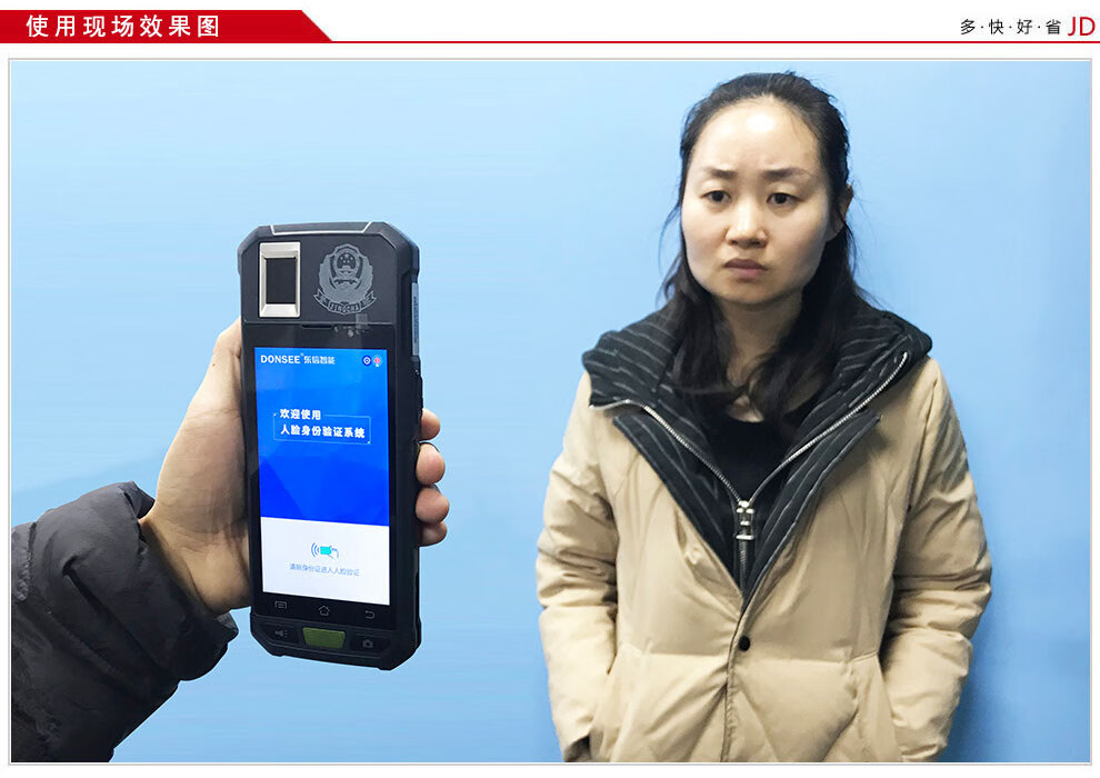 东信estm20手持便携式人脸识别系统身份证人证比对系统人证识别系统