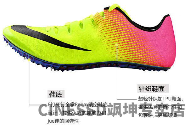 【官方旗舰自营店】钉子钉鞋s9短中跑鞋 m9体考训练鞋 fly3苏炳添钉子