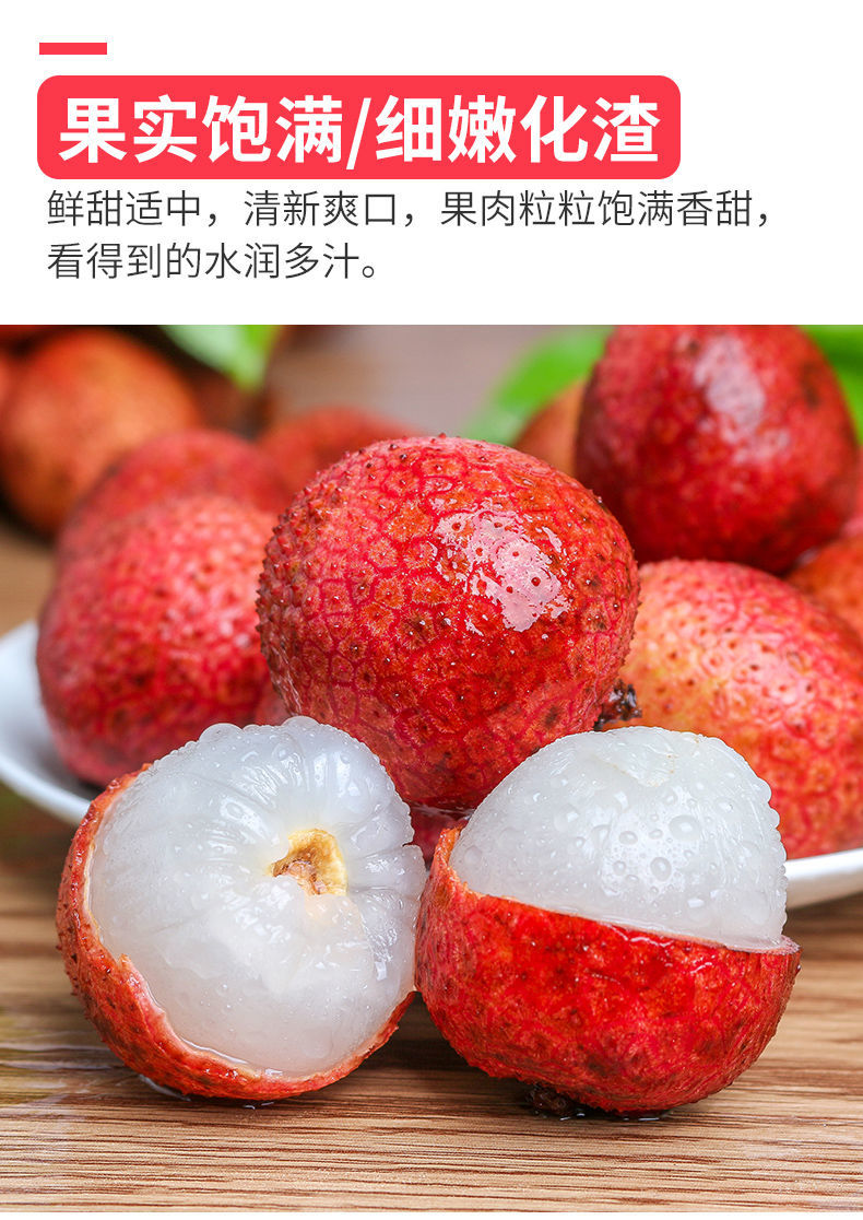 福建特产荔枝新鲜5斤大果水果新鲜当季整箱桂黑叶荔枝甜味荔枝现摘现