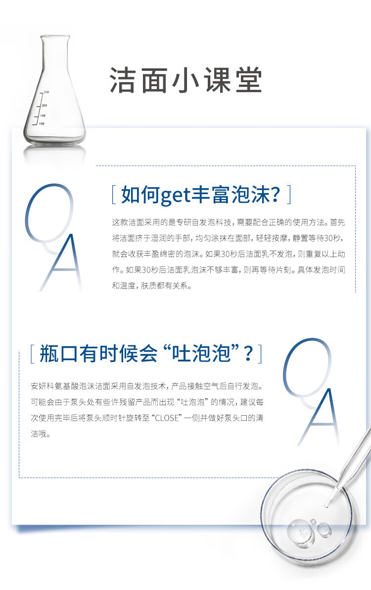 Elta MD安妍科氨基酸洗面奶泡沫洁面深层清洁去油敏感肌洁面乳三八节礼物 207ml