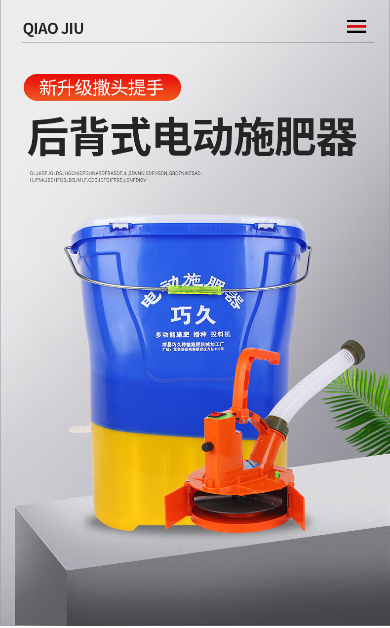 背负式电动施肥器撒肥机多功能播种机撒化肥投料机全自动施肥神器 16a