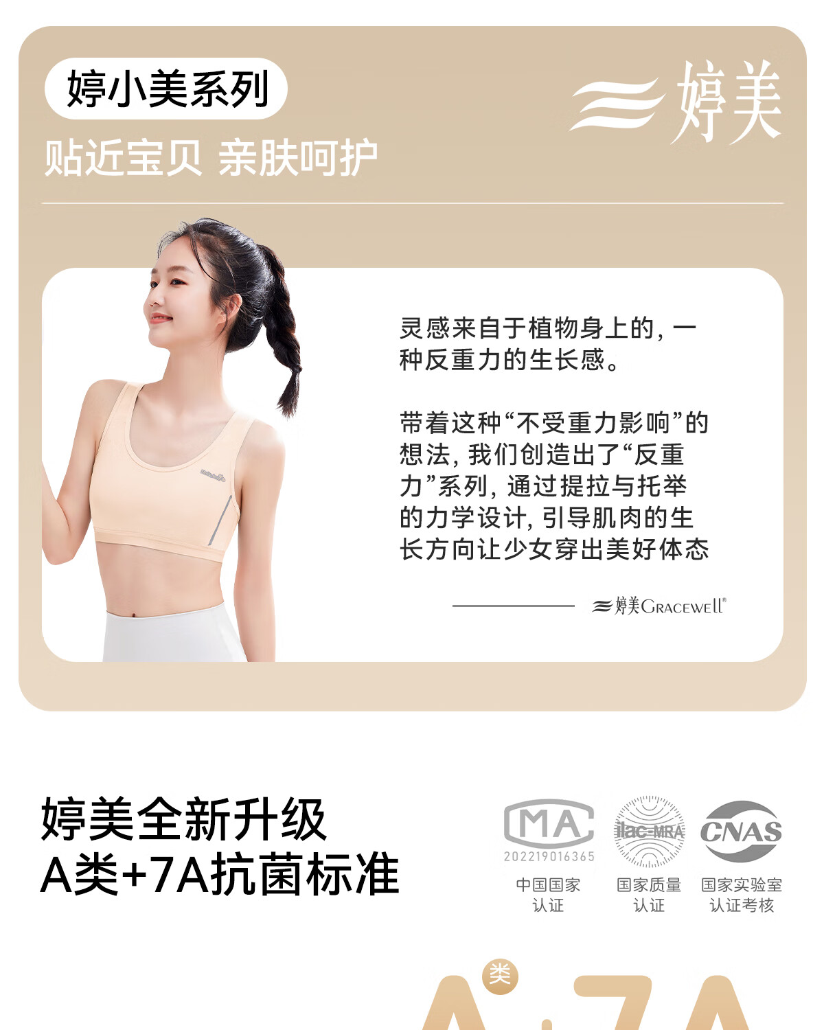 GRACEWELL 【Silk Antibacterial】Girls Sports Bra Shockproof Developmental Fixed Cup Vest Skin L 1